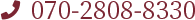 070-2808-8330